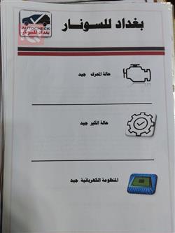 نيسان صني